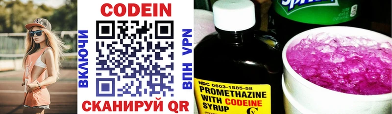 Купить где  Амурск  Кодеиновый сироп Lean Purple Drank 