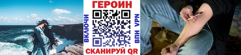 ГЕРОИН хмурый  Купить где  Амурск 