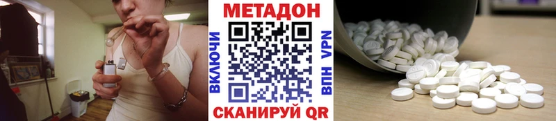 Метадон VHQ  Купить закладки  Амурск 