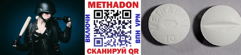 Метадон methadone Амурск